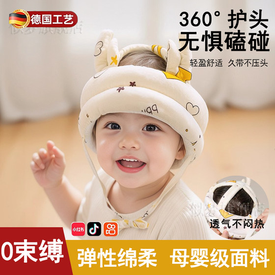 
German baby toddler anti-fall headgear baby learning to walk anti-fall artifact child anti-collision child head protection