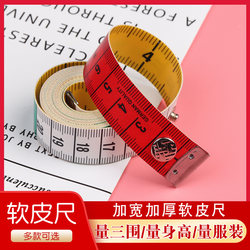 Measuring Tape, Soft Tape Measure, Body Measurement Tape, Children's Mini Tape Measure, High-Precision Fitness Tape Measure, Portable Tailor's Tape Measure for Home Use