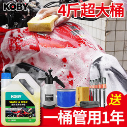 Koby Motorcycle Cleaning Agent, Car Wash Liquid, Powerful Foam for Decontamination, Coating, Polishing Wax, Maintenance and Cleaning Tool