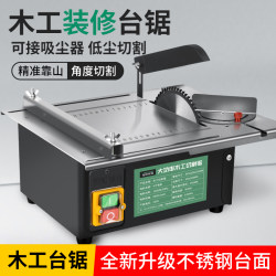 High-Power Woodworking Table Saw, Mini Electric Saw, Small Household Sliding Table Saw, Multi-Functional Cutting Machine