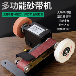 Household Mini Belt Sander, Mini Electric DIY Polishing Machine, Knife Sharpening Tool, Desktop Sandpaper Machine, Grinding Machine