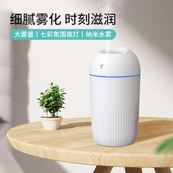 Humidifier USB Mini Small Silent Home Bedroom Dormitory Car Air-Conditioned Room Student Office Desktop