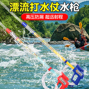 
Draw water gun children's toys water spray high pressure and strong range long-range water battle artifact drifting and playing water equipment new model