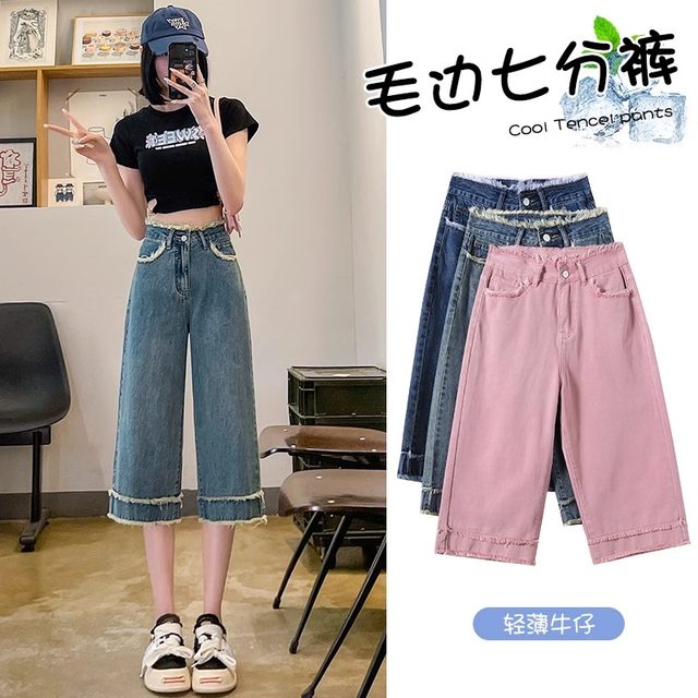 High-waisted, fur-edged wide-leg jeans for women, cropped pants, 2025 summer thin small retro 8-point straight pants
