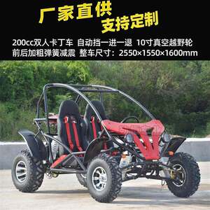 Four -wheel off -road beach car all -terrain venue double steering wheel elegant karty entertainment electric beach car
