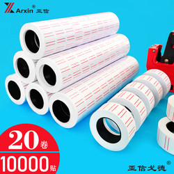 Price Tag Coding Paper Roll Supermarket Product Price Tag Coding Machine Pricing Paper Ink Roller White Red Sticker Colored Pricing Paper Single Row Self-Adhesive Writable Double Row Pricing Paper Wholesale