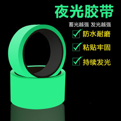 Glow-In-The-Dark Tape, Self-Luminous in the Dark, Green Nighttime Stair Step Anti-Slip Self-Adhesive Floor Stickers, Nighttime Fluorescent Strips, Stage Positioning Stickers, Night Safety Warning Tape, Waterproof Glow-In-The-Dark Stickers