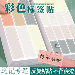 Colorful Adhesive Waterproof Labels, Identification Stickers, Adhesive Tape, Removable Paper, Asset Labels, Kitchen Seasoning Material Product Food Classification Marking Stickers, Name Stickers, Sticky Notes