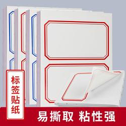 Large Size Label Stickers Self-Adhesive Sticky Notes Extra Large Label Paper Price Tags Handwritten Name Tags Marking Stickers Removable Paper Office Supplies Name Water Bottle Sealing Classification Stickers