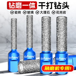 Angle Grinder Hole Opener, Special Drill Bit for Drilling Tiles, Dry Drilling Glass, Marble, Full Ceramic Tile Grinding and Edge Trimming Tool