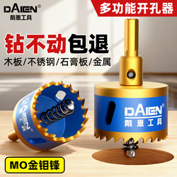 Woodworking Hole Saw Drill Bit for Wood, 75mm Downlight Gypsum Board Metal Electric Drill Special 35mm Drilling Tool 50mm