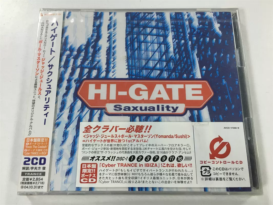 DJ混合电子乐Hi-Gate Saxuality 带侧标日2CD 全新未拆-Taobao
