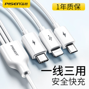 Pin Sheng Sanhe One Data cable is suitable for iPhone6 Apple 13 charging wire mobile phone one drag three TYPE-C Android fast charge 7 punching multi-function vehicle multi-in-one two-in-one