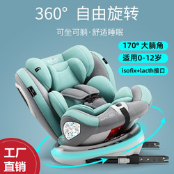 Child Safety Seat for Car, Baby Car Seat, 360-Degree Rotating, Simple and Portable, Reclining for 0-12 Months