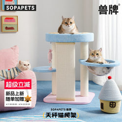 Pet Brand Libra Cat Climbing Frame Macaron Small Platform Climbing Frame Multifunctional Jumping Platform Scratching Post Cat Bed All-In-One Does Not Take up Space