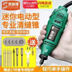 Tile Electric Seam Cleaner, Slotting Tool, Special Seam Cutting Machine for Wall Tiles and Floor Tiles, Grout Finishing Agent, Complete Set of Construction Tools