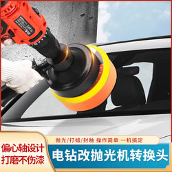 Radio Drill Converted into Car Waxing and Polishing Machine, Special for Beauty Paint Surface, Household Glass Scratch Repair and Polishing Machine