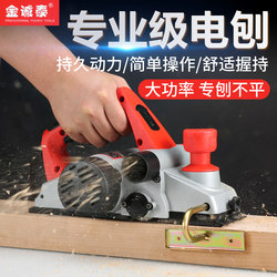 Jinchengtai Electric Planer, Small Multifunctional Portable Desktop Woodworking Planer, Woodworking Tools, Electric Planer, Pressure Planer
