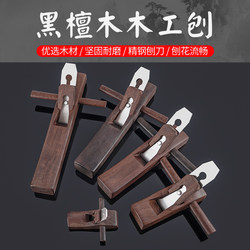 Complete Set of Woodworking Hand Planers, Carpenter's Small Planer Blades, Push Planer, Luban Planer, Rosewood, Black Sandalwood
