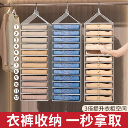 Japanese Imported Pants and Clothes Storage Hanging Bags, Wardrobe Layered Hanging Clothing Divider Organizer Fabric Storage