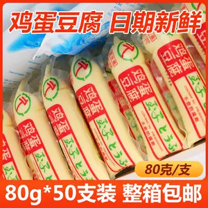 日本豆腐玉子豆腐- Top 100件日本豆腐玉子豆腐- 2024年4月更新- Taobao