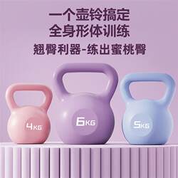 Kettlebell for Women Beginners Home Fitness Equipment Dumbbell for Weight Loss Exercise Equipment for Lifting Buttocks and Squats for Men Slimming