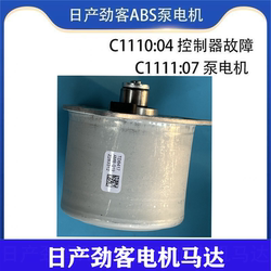 New Nissan Abs Pump Motor Suitable for Kicks, Serena C27, and Teana Imported Nissan Vehicles