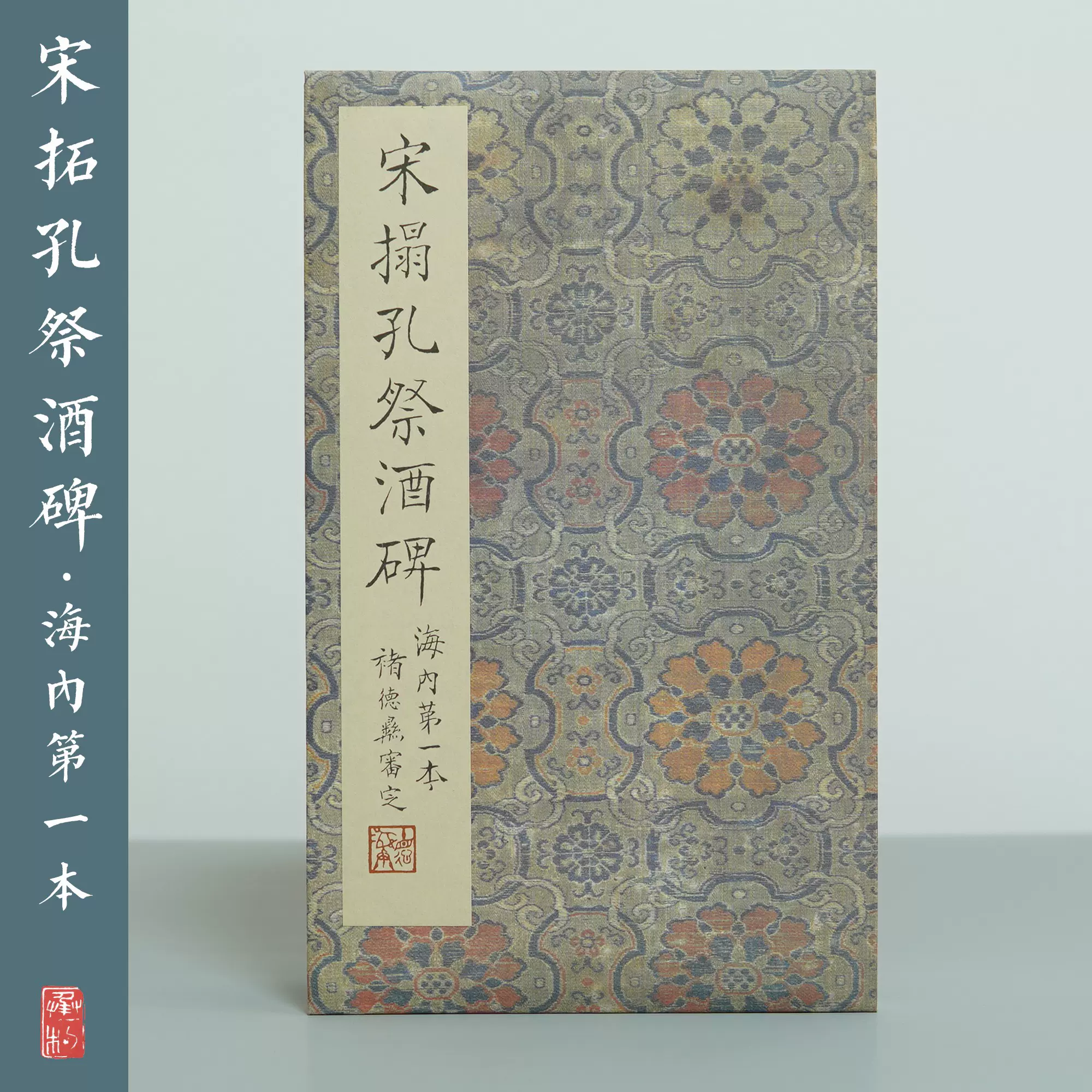 順豐包郵正版二玄社原色法帖選41 聴氷閣・孔穎達碑現貨字帖-Taobao