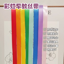 Early Education Ribbon Streamer Bracelet Dance Red Ribbon Children's Morning Exercise Gymnastics Ribbon Silk Ribbon Dance Hand Waving Props