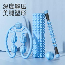 Foam Roller Muscle Relaxer Calf Massage Roller Spiked Roller Slimming Leg Tool Professional Yoga Column