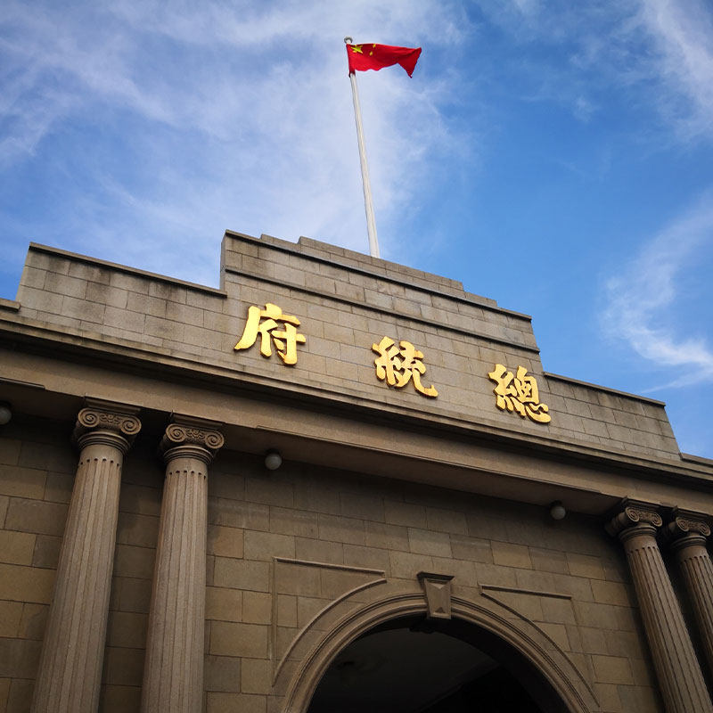 南京一日游|总统府|南京博物院|英文|多语种导游深度讲解私家团