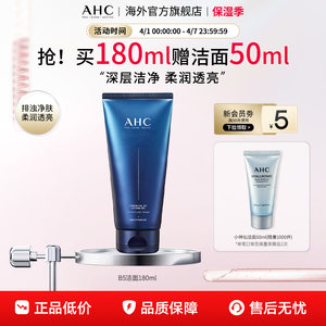 
AHC B5 Hyaluronic Acid Facial Cleanser Deep Cleansing Mild Hydrating Facial Cleanser Men's and Women's Official Flagship Store Genuine