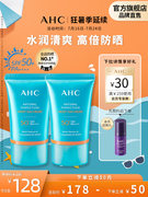 A.H.C爱和纯 SPF50+致美防晒霜50ml*2支