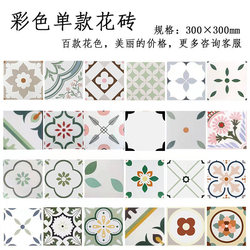 Scandinavian Retro Small Tiles 300×300 French Bathroom Toilet Kitchen Balcony Tiles Non-Slip Tiles