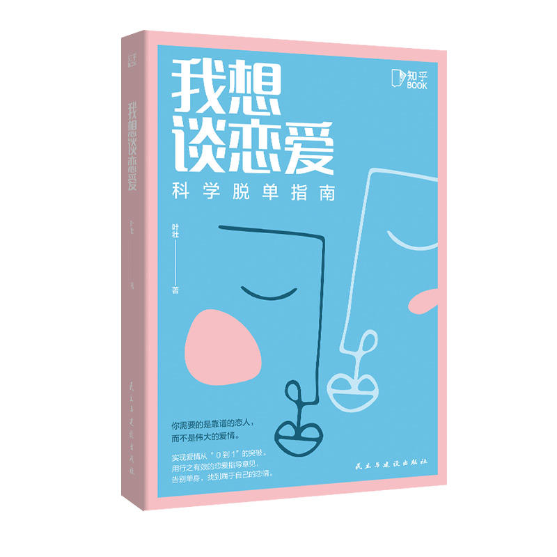 倾尽资源的悲剧与独立恋爱的洒脱恋爱秘籍