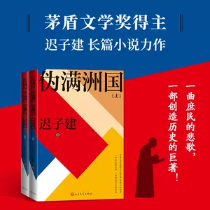 伪满洲国- Top 1000件伪满洲国- 2024年6月更新- Taobao