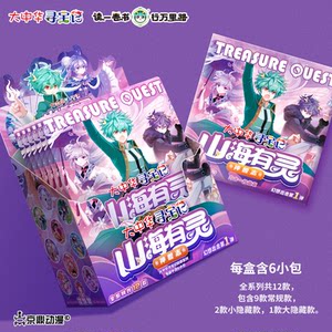 
Great China Treasure Hunt Anthropomorphic Badge Blind Box Mountains and Seas Spiritual Hidden Tinplate Divine Beast Badge Genuine Peripherals