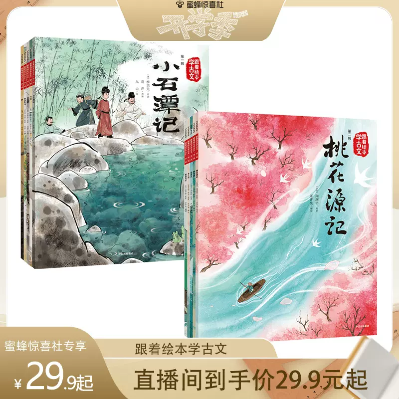 瑞士超乳机怎么用蜜蜂8月11日（晚场开学季）直播预告清单_https://www.jmylbn.com_新闻资讯_第28张