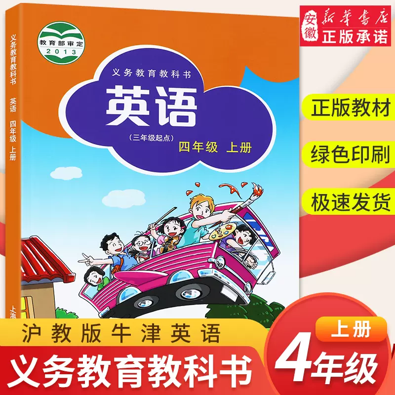 カセットシンジケート強化する四年生英語教科書 E2eoa Org