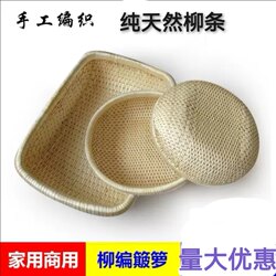  Rectangular Wicker Bamboo Rattan Storage Baskets for Storing Steamed Buns, Melon Seeds, Cakes, Chestnuts, Freshly Picked Produce, and More