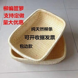 Wicker Dustpan, Wicker, Wicker Basket, Rattan Woven Bamboo Woven Household Steamed Bun Storage Basket, Roasted Seeds and Nuts Freshly Fishing Braised Vegetables, Rectangular Wicker Basket