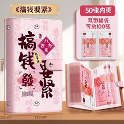 Cash Saving Book Storage Bag Large Capacity 2025 New Model Financial Waterproof Storage Binder Creative Coin Purse