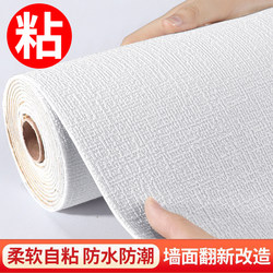 Wallpaper Self-Adhesive Waterproof and Moisture-Proof 3D Stereo Wall Stickers Bedroom Warm Wall Decoration Wall Wallpaper Dormitory Home Stickers