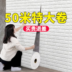 Wallpaper Self-Adhesive Waterproof and Moisture-Proof Wall Stickers 3D Stereo Gray Wall Wallpaper Bedroom Warm Foam Brick Renovation Stickers