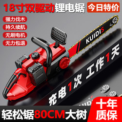 Wutian Liyang Electric Saw for Home Use, Small Handheld Large-Capacity Lithium Battery Logging Saw, Rechargeable Outdoor Electric Tree Cutting Saw