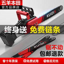 Wutian Liyang Electric Saw for Home Use, Small Handheld Large-Capacity Lithium Battery Logging Saw, Rechargeable Outdoor Electric Tree Cutting Saw