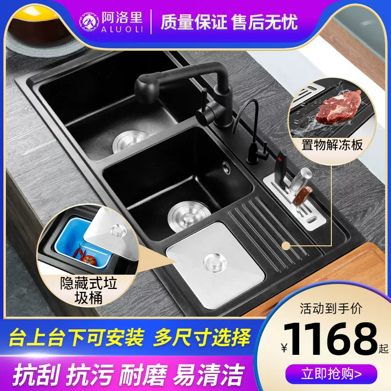 石英石水槽洗菜盆带垃圾桶刀架多功能厨房花岗岩双槽台下盆洗碗槽- Taobao