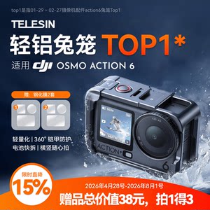 
Taixun adapts to DJI DJI Action6 metal rabbit cage, ultra-light aluminum alloy metal protective frame, sports camera shooting expansion, anti-fall DJI Action6 accessories