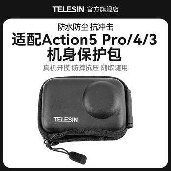Taixun action5pro/4/3 protection package