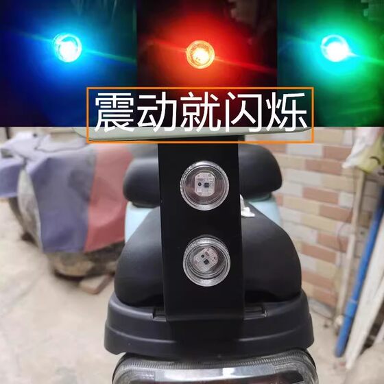
Electric vehicle vibration luminous anti-rear-finishing red and blue flash lights without wiring motorcycle vibration warning brake light modification
